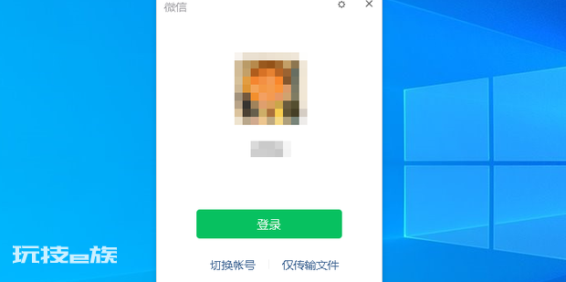 win10开启微信双开 win10开启微信双开-图片3